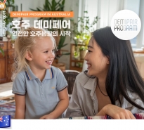 호주 데미페어(무료숙...