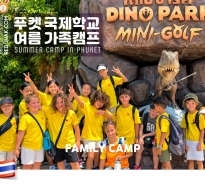 26년 여름방학 푸켓 국...