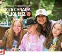 2026 여름방학 캐나다 ...